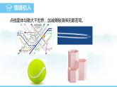 数学北师大版（2024）七年级上册课件 1.1 .2   点、线、面、体