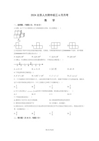 [数学]2024北京人大附中初三下学期6月月考试卷