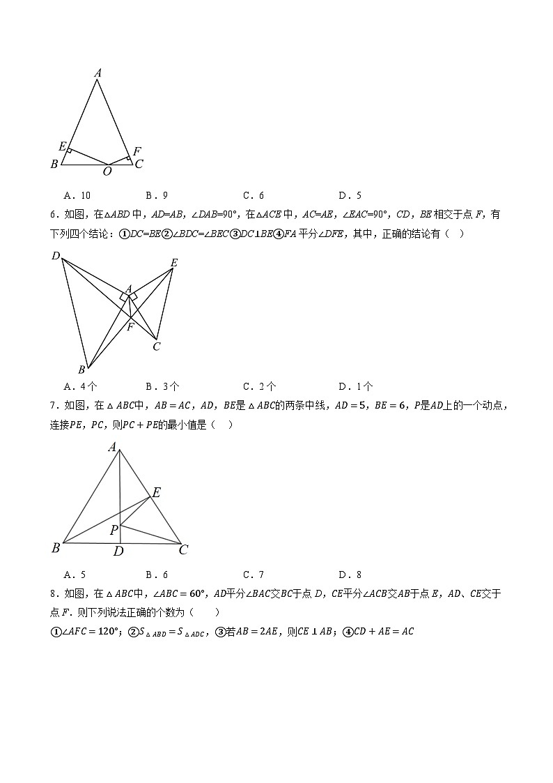 浙教版八年级数学上册 等腰三角形的性质与判定专项复习（含详解）第2页