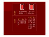 七年级上数学第一章丰富的图形世界课件知识点（46页）