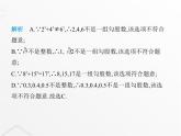 北师大版初中八年级数学上册期末素养综合测试(二)课件