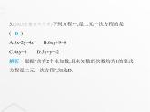 北师大版初中八年级数学上册期末素养综合测试(二)课件