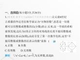 北师大版初中八年级数学上册期末素养综合测试(一)课件