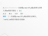 北师大版初中八年级数学上册期末素养综合测试(一)课件