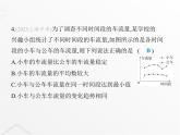北师大版初中八年级数学上册期末素养综合测试(一)课件