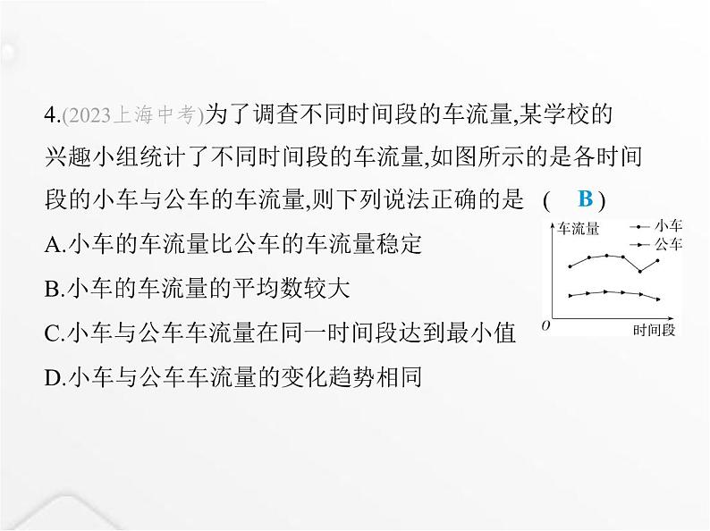 北师大版初中八年级数学上册期末素养综合测试(一)课件05