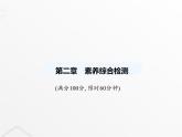 北師大版初中八年級數(shù)學上冊第二章實數(shù)素養(yǎng)綜合檢測課件