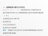 北師大版初中八年級(jí)數(shù)學(xué)上冊(cè)第三章位置與坐標(biāo)素養(yǎng)綜合檢測(cè)課件