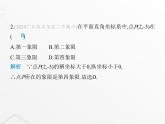 北師大版初中八年級(jí)數(shù)學(xué)上冊(cè)第三章位置與坐標(biāo)素養(yǎng)綜合檢測(cè)課件