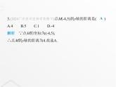 北師大版初中八年級(jí)數(shù)學(xué)上冊(cè)第三章位置與坐標(biāo)素養(yǎng)綜合檢測(cè)課件