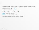 北师大版初中八年级数学上册第六章数据的分析素养综合检测课件