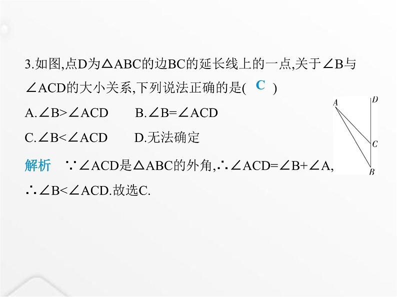 北师大版初中八年级数学上册第七章平行线的证明素养综合检测课件第5页