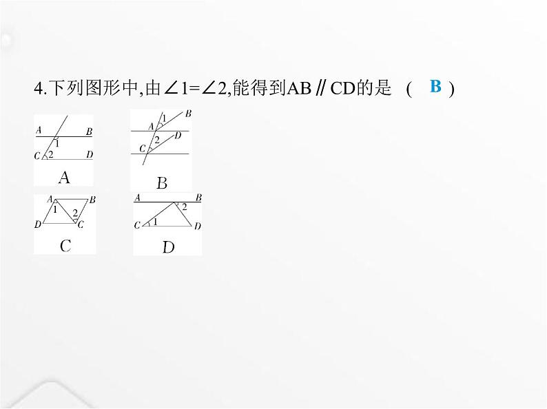 北师大版初中八年级数学上册第七章平行线的证明素养综合检测课件第6页