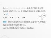 北师大版初中八年级数学上册第一章勾股定理1探索勾股定理第一课时认识勾股定理课件
