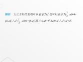 北师大版初中八年级数学上册第一章勾股定理1探索勾股定理第二课时验证勾股定理及简单应用课件