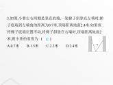 北师大版初中八年级数学上册第一章勾股定理1探索勾股定理第二课时验证勾股定理及简单应用课件