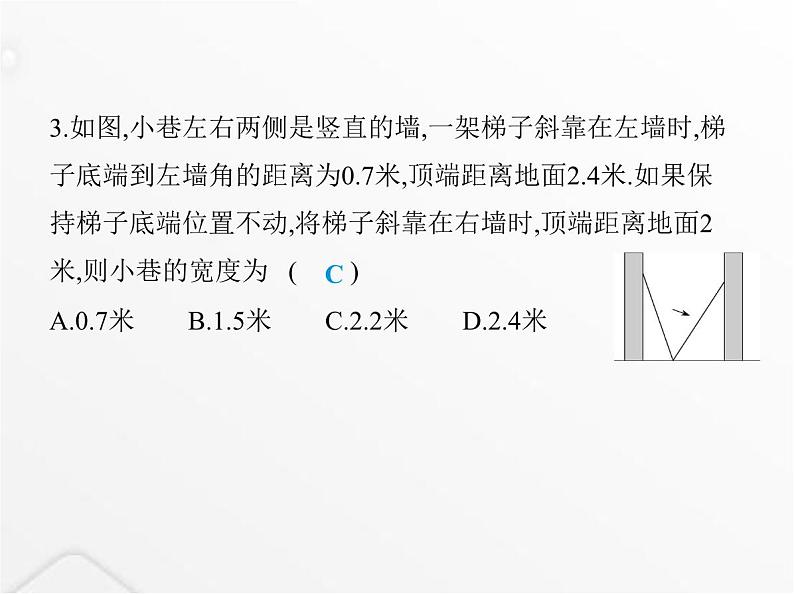 北师大版初中八年级数学上册第一章勾股定理1探索勾股定理第二课时验证勾股定理及简单应用课件第5页