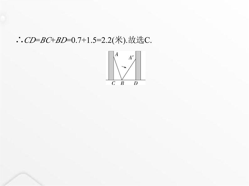 北师大版初中八年级数学上册第一章勾股定理1探索勾股定理第二课时验证勾股定理及简单应用课件第7页