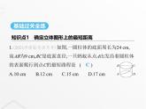 北师大版初中八年级数学上册第一章勾股定理3勾股定理的应用课件