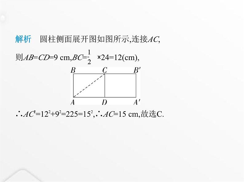 北师大版初中八年级数学上册第一章勾股定理3勾股定理的应用课件03