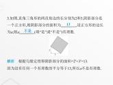 北师大版初中八年级数学上册第二章实数1认识无理数课件