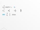 北师大版初中八年级数学上册第二章实数2平方根第一课时算术平方根课件