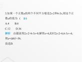 北师大版初中八年级数学上册第二章实数2平方根第二课时平方根课件