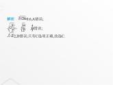 北师大版初中八年级数学上册第二章实数3立方根课件