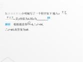 北师大版初中八年级数学上册第二章实数3立方根课件