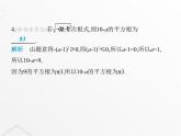 北师大版初中八年级数学上册第二章实数7二次根式第一课时二次根式的概念及性质课件