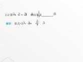 北师大版初中八年级数学上册第二章实数7二次根式第三课时二次根式的混合运算课件