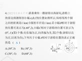 北师大版初中八年级数学上册第三章位置与坐标1确定位置课件