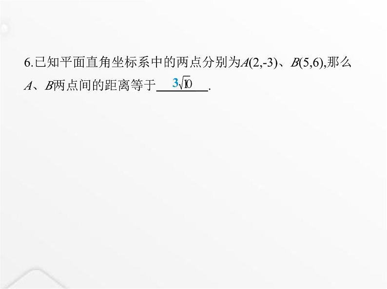 北师大版初中八年级数学上册第三章位置与坐标2平面直角坐标系第二课时直角坐标系中点的坐标特征课件第7页