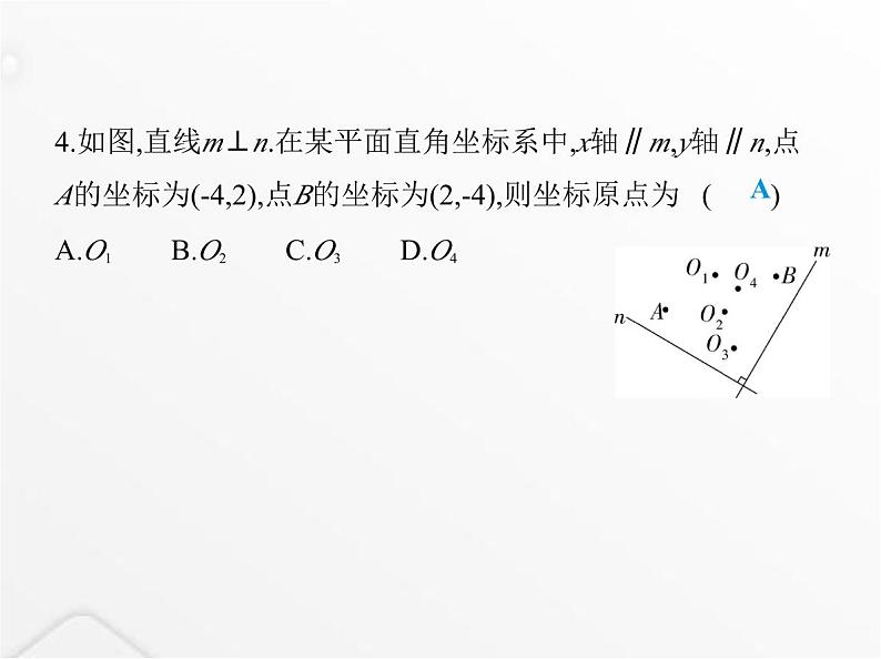 北师大版初中八年级数学上册第三章位置与坐标2平面直角坐标系第三课时建立平面直角坐标系课件06