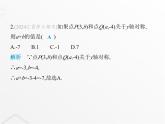 北师大版初中八年级数学上册第三章位置与坐标3轴对称与坐标变化课件