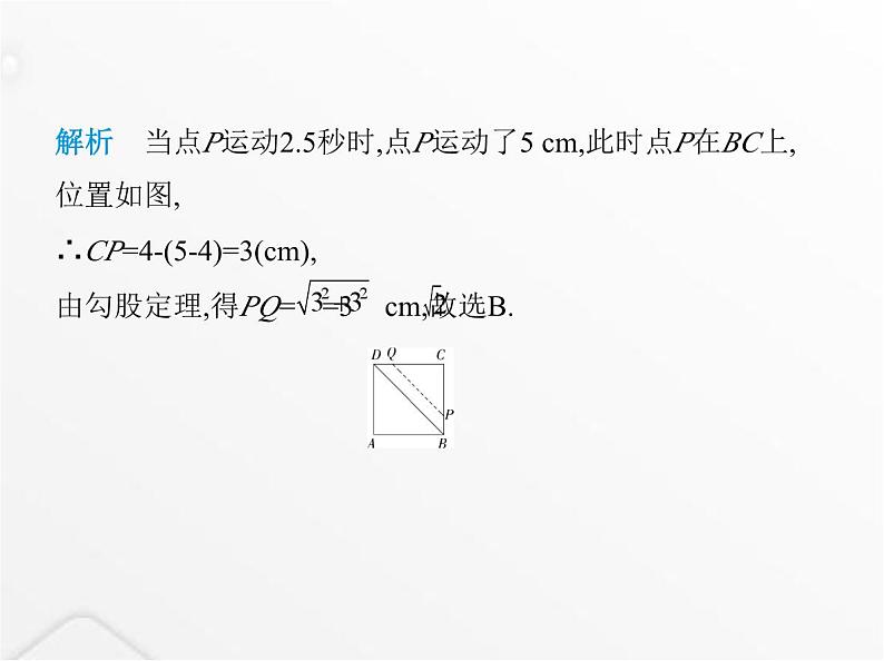 北师大版初中八年级数学上册第四章一次函数1函数课件05