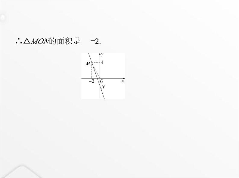 北师大版初中八年级数学上册第四章一次函数4一次函数的应用第一课时确定一次函数表达式课件08