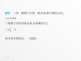 北师大版初中八年级数学上册第五章二元一次方程组3应用二元一次方程组——鸡兔同笼课件