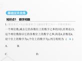 北师大版初中八年级数学上册第五章二元一次方程组5应用二元一次方程组——里程碑上的数课件