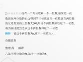 北师大版初中八年级数学上册第五章二元一次方程组5应用二元一次方程组——里程碑上的数课件