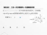 北师大版初中八年级数学上册第五章二元一次方程组6二元一次方程与一次函数课件