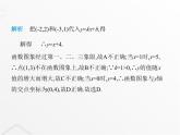 北师大版初中八年级数学上册第五章二元一次方程组7用二元一次方程组确定一次函数表达式课件