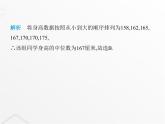 北师大版初中八年级数学上册第六章数据的分析2中位数与众数课件
