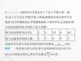 北师大版初中八年级数学上册第六章数据的分析2中位数与众数课件