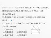 北师大版初中八年级数学上册第七章平行线的证明4平行线的性质课件
