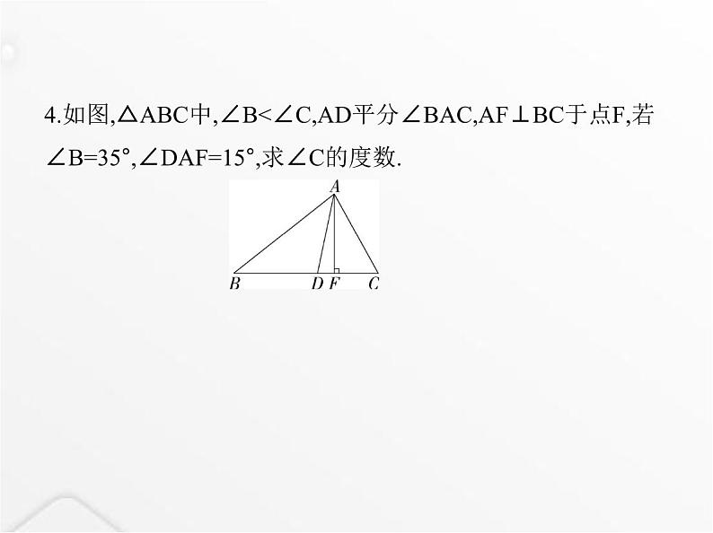 北师大版初中八年级数学上册第七章平行线的证明5三角形内角和定理课件第8页