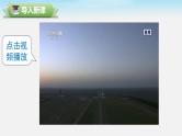 沪科版数学八年级上册 11.1 第1课时 平面直角坐标系及点的坐标 PPT课件