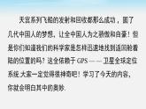 沪科版数学八年级上册 11.1 第1课时 平面直角坐标系及点的坐标 PPT课件
