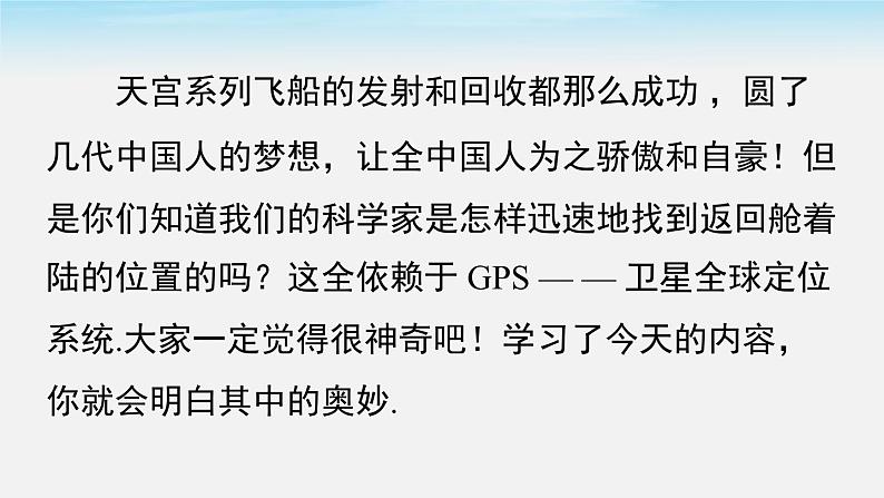 沪科版数学八年级上册 11.1 第1课时 平面直角坐标系及点的坐标 PPT课件第3页