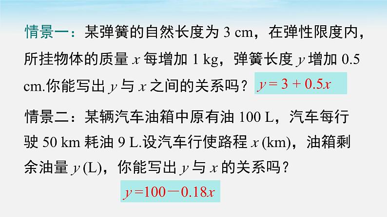 沪科版数学八年级上册 12.2 第1课时 正比例函数的图象和性质 PPT课件04